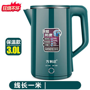 万利达电水壶食品不锈钢电热水壶酒店烧水壶保温水壶家用3L万利达