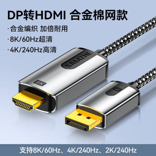 埠帝dp转hdmi连接线4K高清电脑台式主机笔记本显卡接口转换器外接