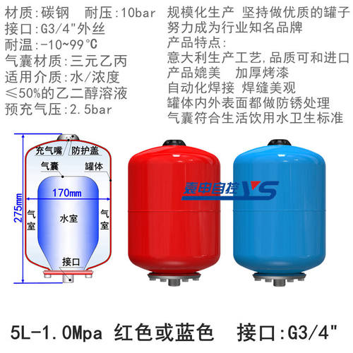 膨胀罐压力罐恒压供水空调稳压罐膨胀水箱空气能热水膨胀罐压力罐