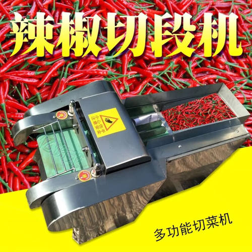 都格新款辣椒切段机年糕机酸菜丁海带丝年糕片食堂自动剁泰椒圈商