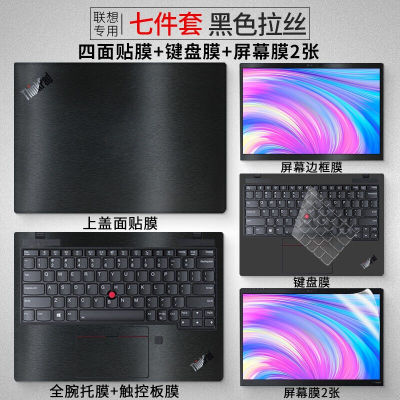 格玛斯ThinkPadX1Carbon\/Yoga键盘膜X13\/T14笔记本屏幕保护膜黑