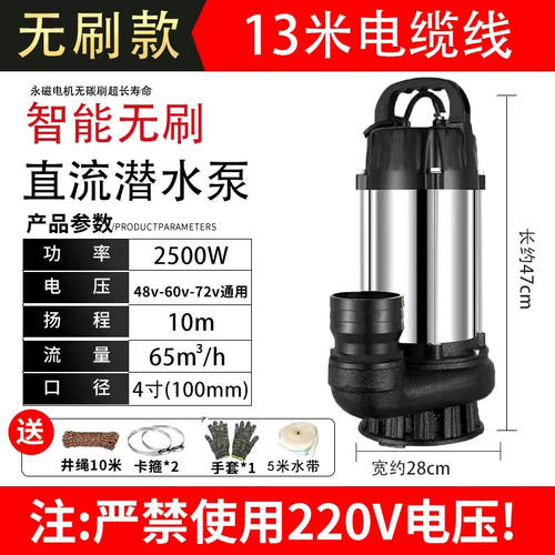 直流无刷潜水泵抽水机48V60V72电车电瓶车泵污水切割抽粪泵大流量