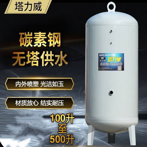 塔力威【TLW】碳钢无塔供水器家用全自动压力罐水塔自来水增压储