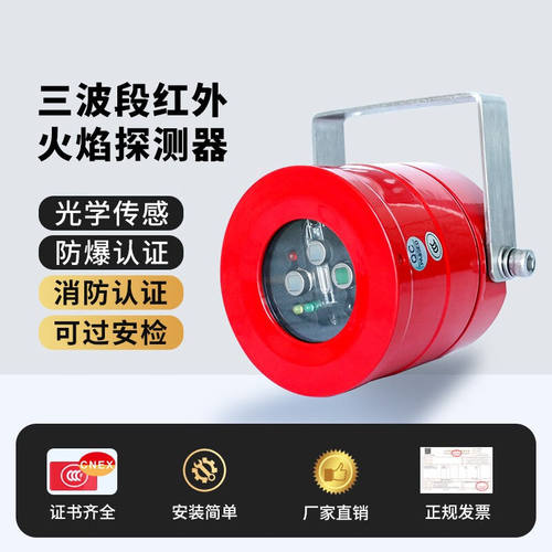 RTTPPR红外火焰探测器燃烧机锅炉点型紫外三波段防爆火焰检测仪RT