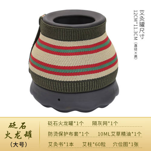 砭石火龙罐艾灸罐刮痧一体杯艾罐脐灸器具工具大全艾灸馆专用灸罐