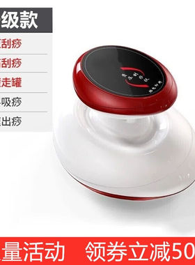 福然客电动刮痧仪器真空拔罐器家用砭石温灸仪负压热敷刮痧板片艾