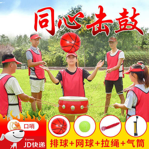 自来趣同心鼓击鼓颠球团建拓展游戏道具趣味运动会