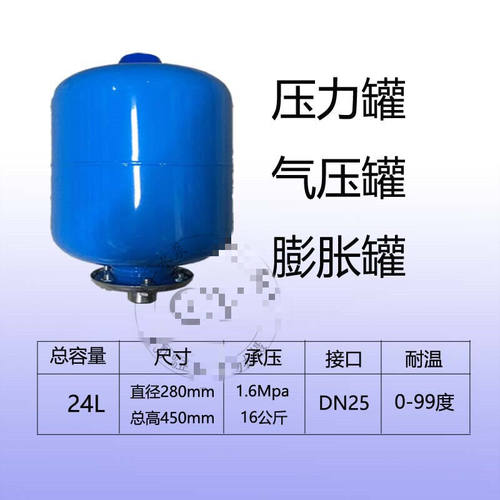 膨胀罐5L/150L稳压罐加厚碳钢气压罐10/16公斤定压罐稳压罐压力罐