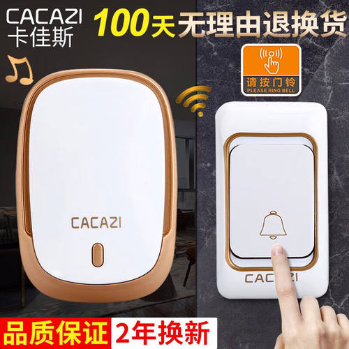 CACAZI卡佳斯门铃无线家用远距离插电铃接收不用电池一拖二拖一电
