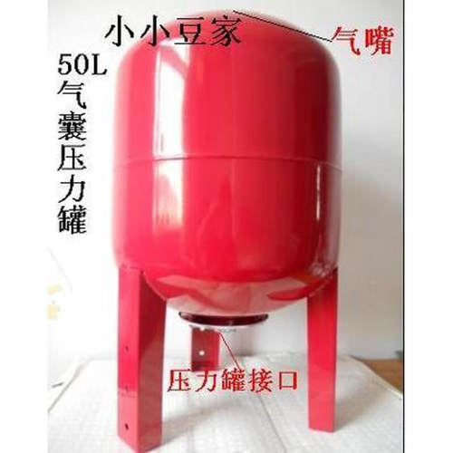 仁聚益定制适用50L气囊压力罐/膨胀罐/水泵配件/气压罐/缓压罐普