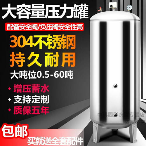 汐岩大型304不锈钢压力罐大容量家用商用养殖全自动无塔供水器储