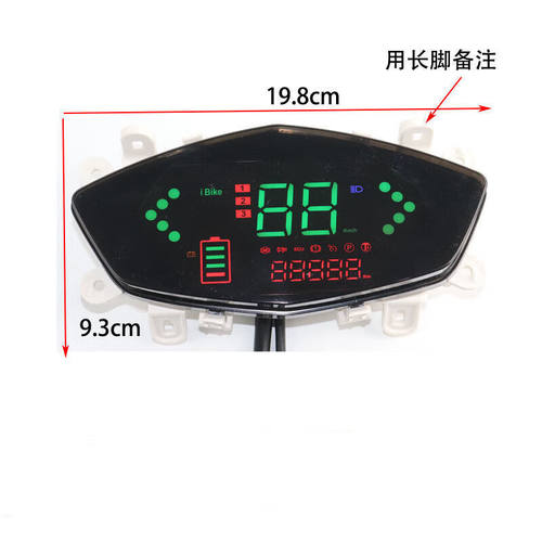 009仪表盘大电动车彩屏LED彩色仪表电瓶车48v60v72v显示屏鹰七彩