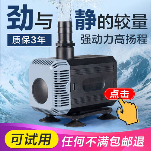 舒博莱特（SHUBOLAITE）鱼缸水泵水陆两用潜水泵水族高扬程抽水泵