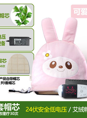 头部按摩器2022升级新款头部按摩器偏头痛三叉头晕艾灸熏蒸热敷头