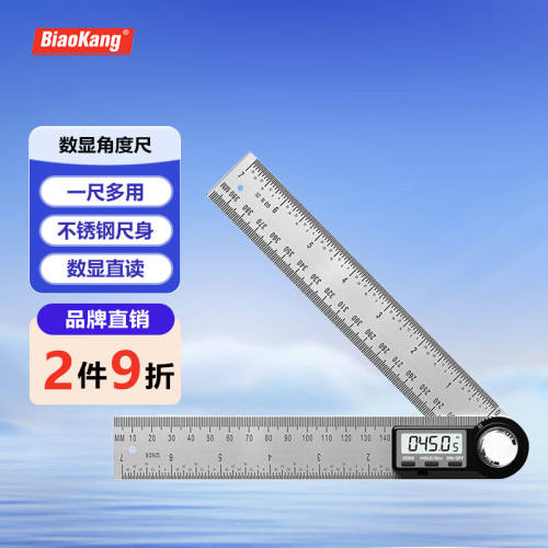 标康数显角度尺高精度不锈钢电子角度规学生量角器0-200mm