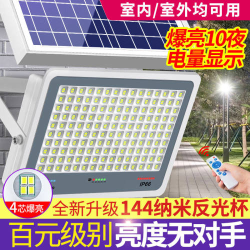 梦茜儿太阳能路灯超亮大功率庭院灯室内农村照明太阳能灯2000W大