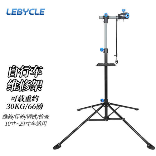 乐百客（LeBycle）山地自行车维修架公路车多功能修车架通用单车