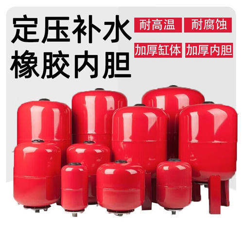 仁聚益膨胀罐5L稳压罐隔膜式气压罐膨胀水箱8定压罐24升压力罐8L0