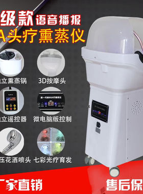 【京健康】头皮SPA水疗仪美容院仪器头疗熏蒸理疗仪头疗仪自动按