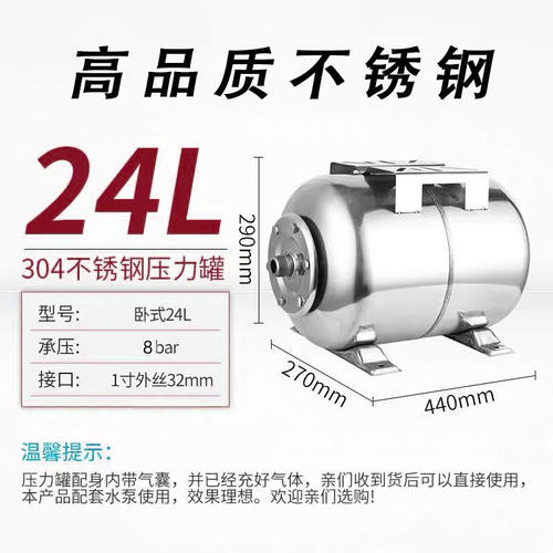 家用型卧式不锈钢19L24L36L50L100L压力罐储水稳压罐自吸泵增压泵
