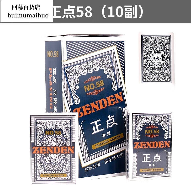 吾诺正点扑克10副装8845家用扑克纸牌斗地主掼蛋加厚整箱100副扑