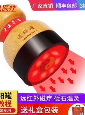扶阳罐砭石温灸仪扶艾灸盒随身家用正宗通阳罐株洲磁疗美容院刮痧