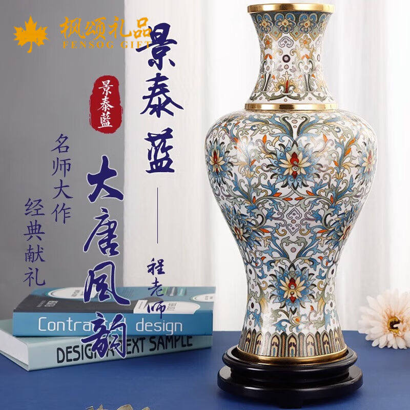 枫颂景泰蓝花瓶大唐风韵花纹家居客厅饰品珐琅摆件特色工艺品礼物
