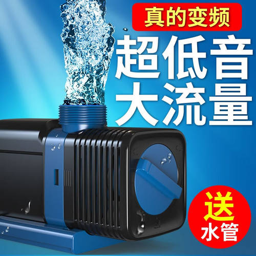 森森（SUNSUN）鱼缸水泵变频水泵潜水泵水族箱过滤器抽水鱼池过滤