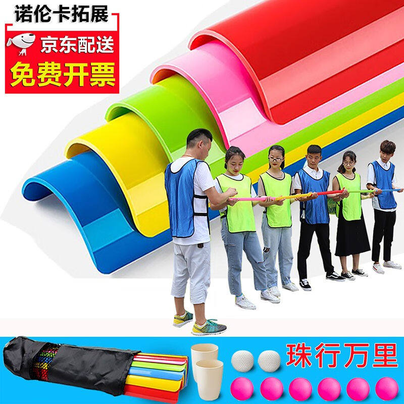 诺伦卡珠行万里u型槽团建拓展用品户外活动团队训练器材趣味运动