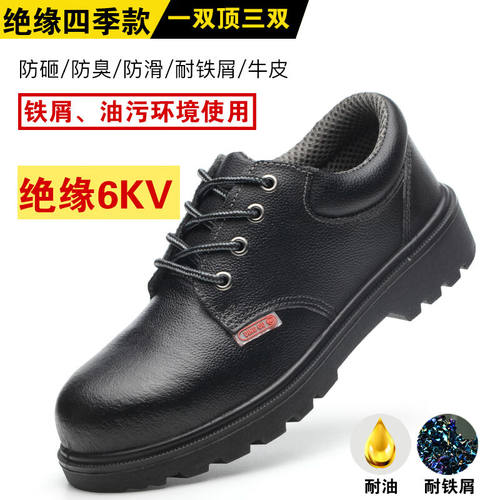ZYXZ安全鞋防砸防刺穿防静电电工鞋绝缘鞋6KV劳保鞋男士男款轻便