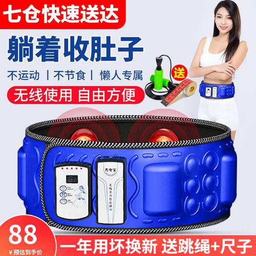 精品亿冉【男女通用】甩脂机抖抖机充电家用震动腹部腰带懒人运动