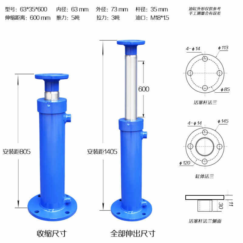 精品5吨液压油缸双向升降小型上法兰缸径63劈柴机配件大全内径6i.