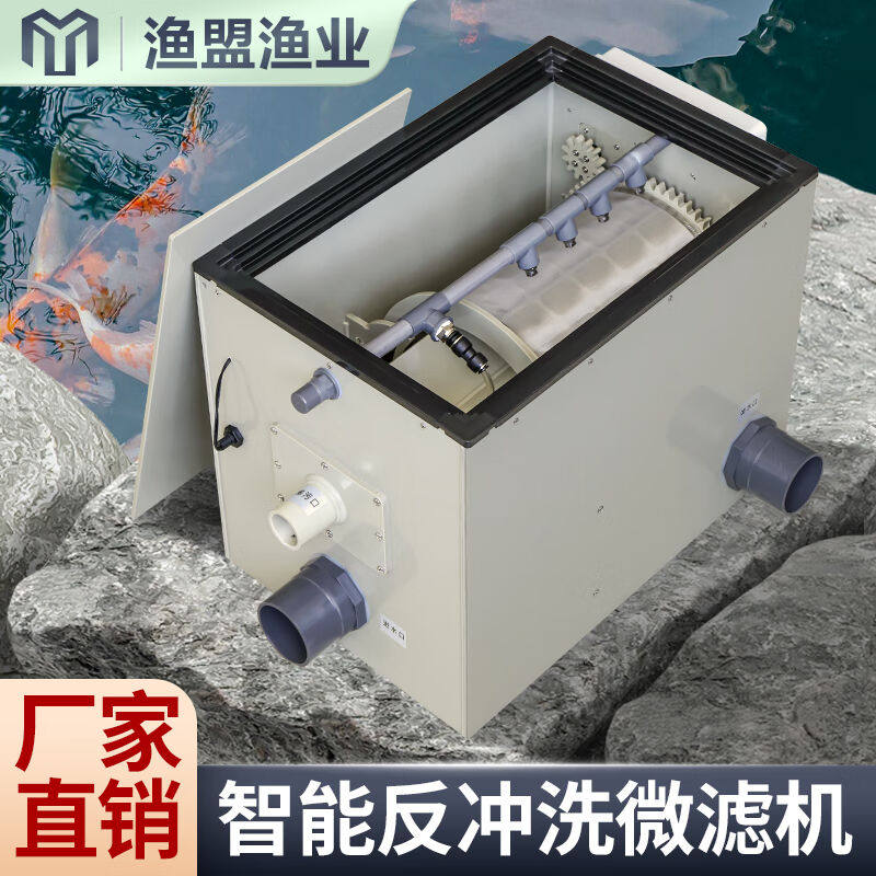 渔乐净鱼池转鼓微滤机循环水养殖过滤系统水产养殖自动反冲洗鱼池