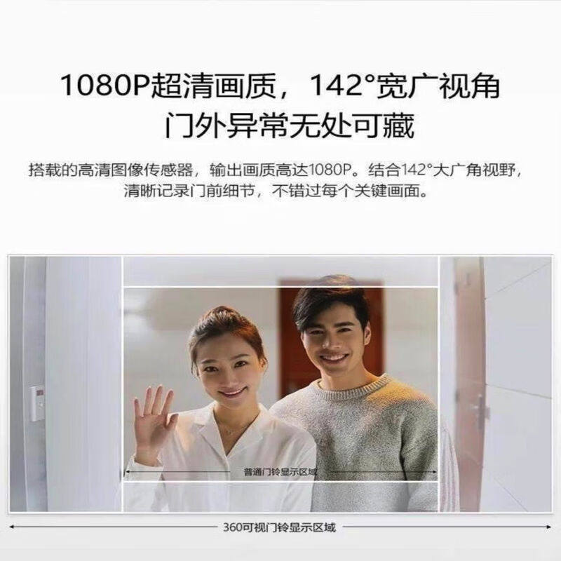 亿普诺电信门铃809D1家用智能门铃电子猫眼无线wif电信小翼管家版