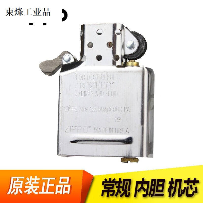 束烽定制zippo配件齿轮打火轮齿轮火轮燧火轮砂轮适用打火机专用