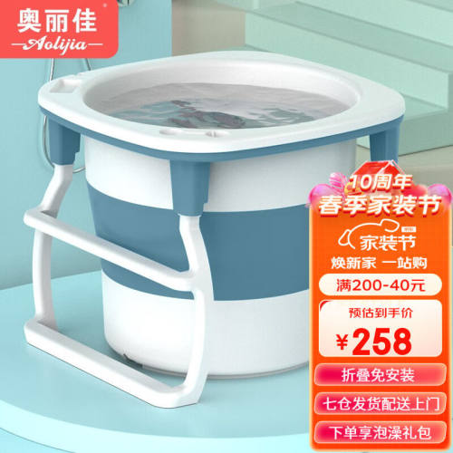 精品奥丽佳（Aolijia）泡澡桶折叠浴桶洗澡桶成人可折叠浴盆婴幼