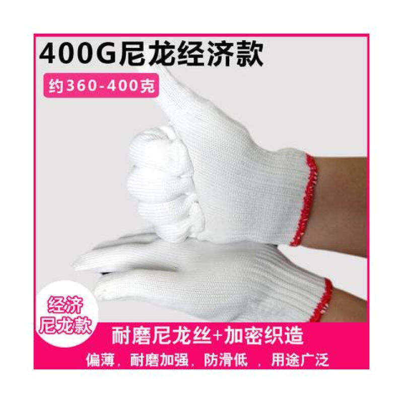 礼丝汀500克劳保手套棉纱耐磨工作线手套手部防护用品780双手套整