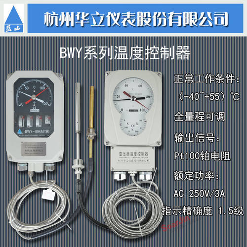 -803ATH变压器温度计WTYK-803AG(TH)改进型油面XMT-288FC(数显表)