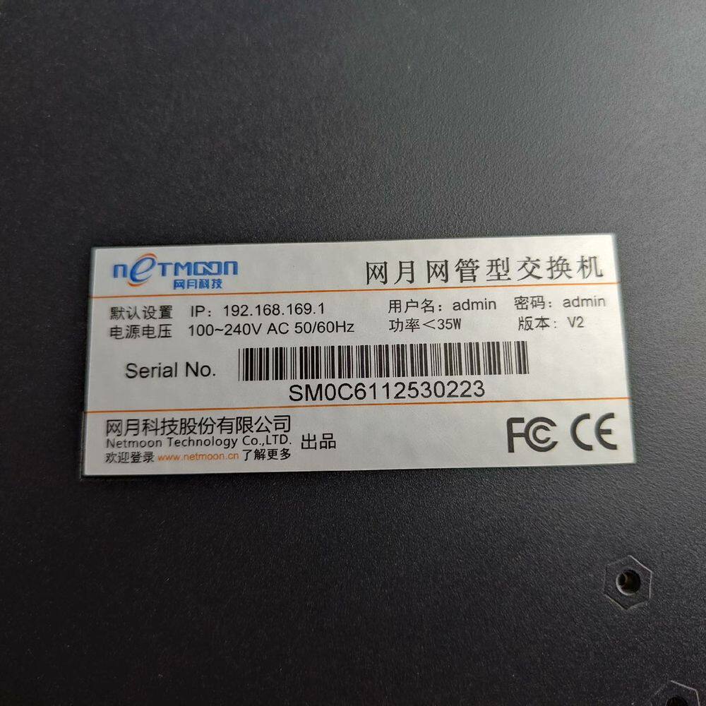 网月ms2952gtb48口千兆+2口万兆管理交换机