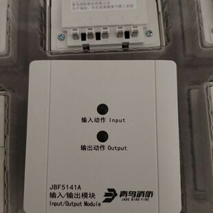 青鸟JBF5141A输入输出模块  需要私聊。