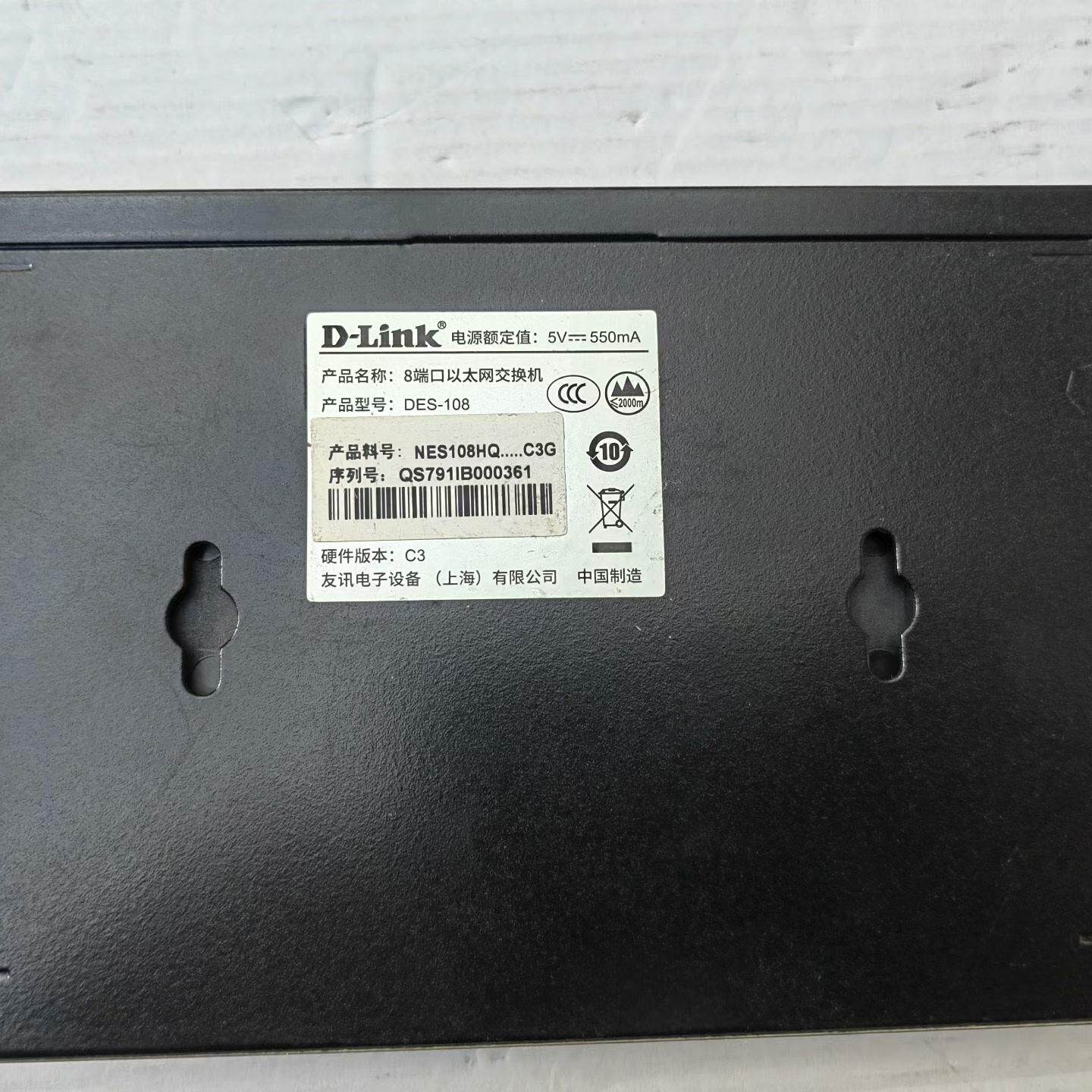 D-Link DES-108 8口以太网交换机铁壳金属外壳裸