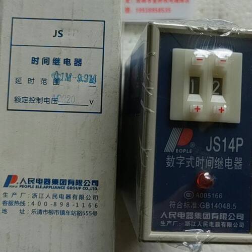 人民电器JS14p时间继电器 延时范围0.1M-9.9M 额