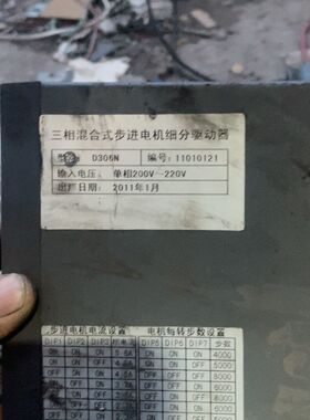 大地步进驱动器D306N   包好  有两个