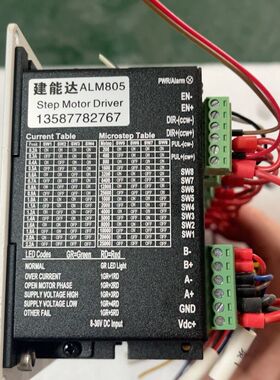 建能达步进电机驱动器 型号ALM805 拆机8个黑色外壳