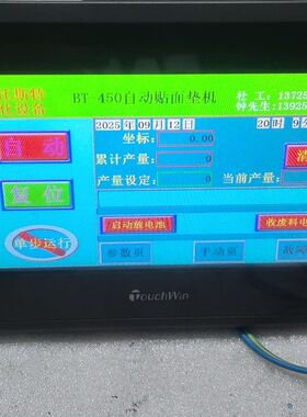 触摸屏TG765-MTDC24V供电128M时钟频率