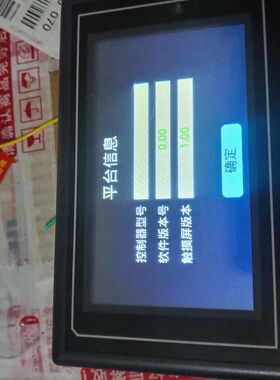 大彩科技KM系列DC48270KM043触摸屏