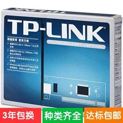 小卡TP-LINK pci有线网卡 台式机独立网卡 32