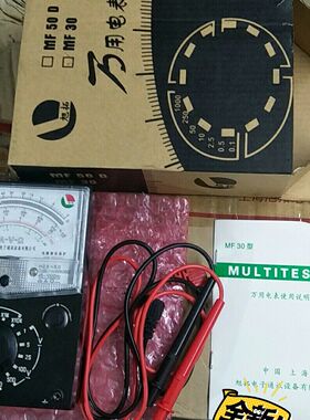 指针万用表旭拓MF30型库存处理