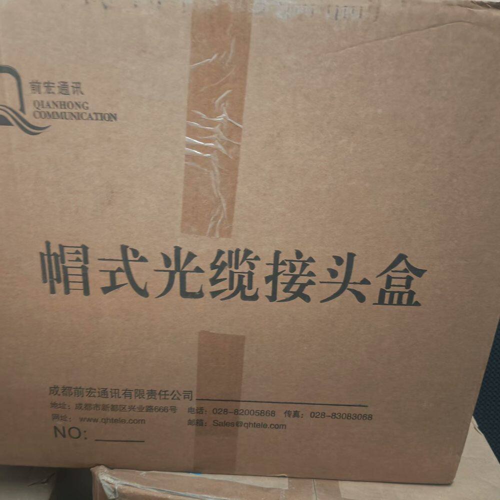前宏24芯帽式光缆接头盒 原 工程剩余 数