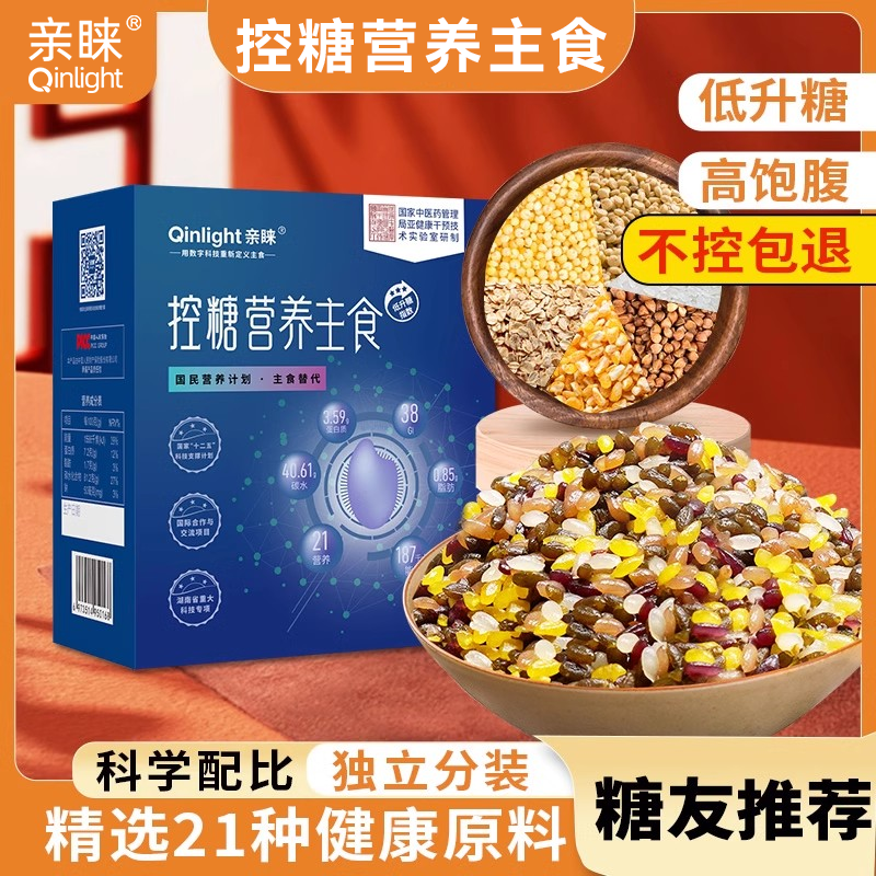 控糖专用大米亲睐低升糖五谷杂粮